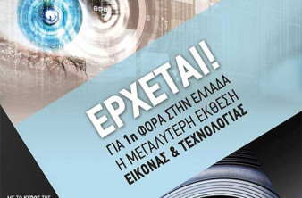 IMAGE 'N' TECH EXPO: H μεγαλύτερη έκθεση εικόνας και τεχνολογίας στην Ελλάδα! [Videos] image