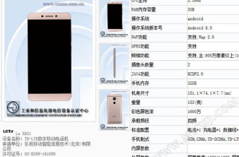 LeTV Le 2: Έρχεται με οθόνη 5.5'' Full HD, deca-core επεξεργαστή και Android 6.0 στις 20 Απριλίου (;) image