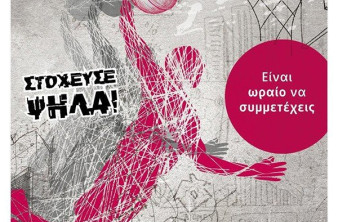LG AegeanBall Festival: Ψήφισε τον πρώτο σκόρερ και κέρδισε το LG G5 και 20 μπάλες μπάσκετ image