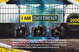 Αγόρασε Nikon D610, D750, D810 μέχρι τις 31 Μαΐου και πάρε πίσω €200 image