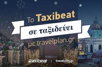 Κάνε μίλια στην Αθήνα με Taxibeat και κέρδισε ταξίδι για Βιέννη, Πράγα και Παρίσι αυτά τα Χριστούγεννα image