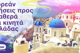 Ειδική προσφορά Viber για την Ελλάδα: Δωρεάν κλήσεις σε σταθερά και κινητά, ακόμη και από το εξωτερικό! image
