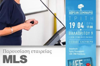 Εβδομάδα δωρεάν σεμιναρίων Πληροφορικής από τον Εκπαιδευτικό Όμιλο ΞΥΝΗ Μακεδονίας image