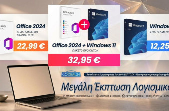 Λήξη υποστήριξης Windows 11 24H2 και Office 2021: Επιλογές αναβάθμισης με άδειες από 12,25€ image