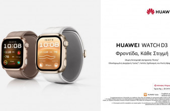 Το HUAWEI WATCH D3 με 24ωρη παρακολούθηση αρτηριακής πίεσης είναι πλέον διαθέσιμο στην Ελλάδα! image