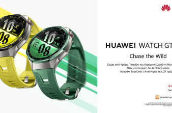 HUAWEI WATCH GT 7 Series: Διαθέσιμη στην Ελλάδα με έκπτωση 50€ και αυτονομία 21 ημερών image
