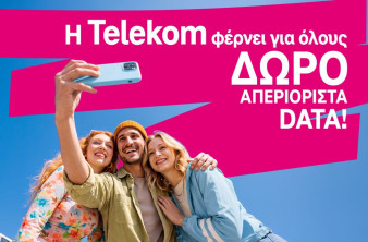 Telekom: Δωρεάν απεριόριστα δεδομένα 7 ημερών για όλους τους συνδρομητές