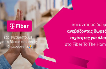 Telekom Fiber: Δωρεάν αναβάθμιση ταχυτήτων FTTH έως 1Gbps για υφιστάμενους συνδρομητές image