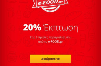 To e-FOOD.gr υποστηρίζει πλέον πληρωμές μέσω PayPal (-20% στις 2 πρώτες παραγγελίες) image