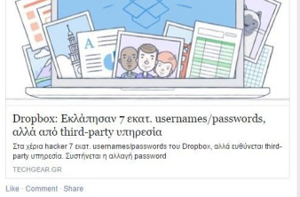 Facebook: Δυνατότητα σχολιασμού με stickers [Screenshots] image