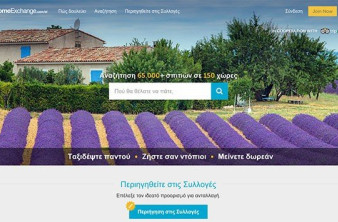 HomeExchange: Υπηρεσία "τύπου Airbnb" για ανταλλαγές εξοχικών κατοικιών σε όλο τον κόσμο [Video] image
