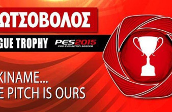 Κύπελλο Ελλάδος PES 2015 μόνο στον Κωτσόβολο image