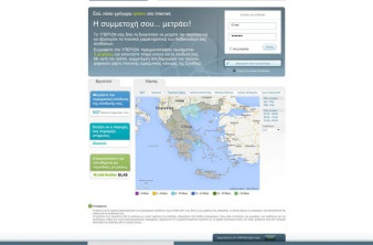 ΥΠΕΡΙΩΝ: Βοήθησε και εσύ στη δημιουργία του πρώτου ψηφιακού χάρτη ευρυζωνικής κάλυψης στη χώρα μας image