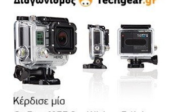 Ο νικητής του διαγωνισμού μας που κερδίζει την GoPro HERO3 White edition, είναι… image