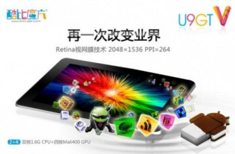Cube U9GTV, το 9.7'' tablet με ανάλυση Retina, Android 4.1 Jelly Bean και τιμή €200! [Videos] image