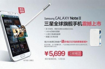 Samsung Galaxy Note II με υποδοχή dualSIM επίσημα στην Κίνα image