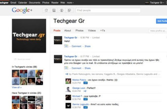 Google+: Τα πρώτα 20 πράγματα που πρέπει να ξέρετε! image