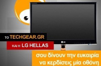 Διαγωνισμός LG Flatron IPS236V: Αυτός είναι ο νικητής! image