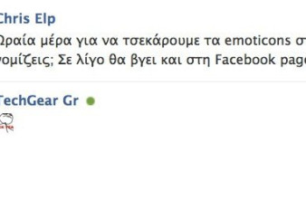 Προσθέστε thumbnails φωτογραφιών μέσα στο Facebook Chat image