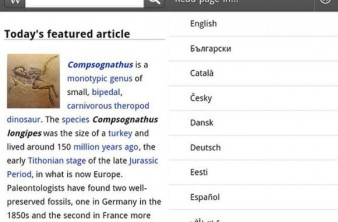 Επίσημη εφαρμογή Wikipedia στο Android Market! image