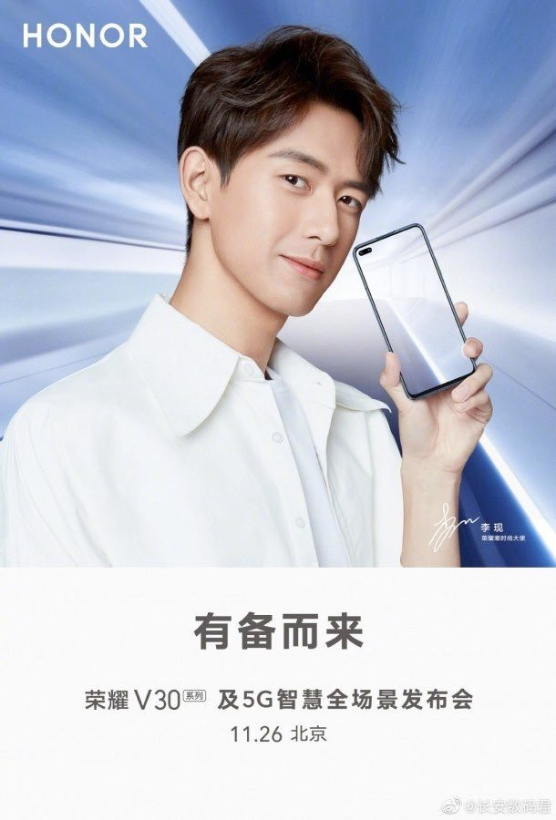 Honor V30: Επίσημη παρουσίαση στις 26 Νοεμβρίου 2019 | 