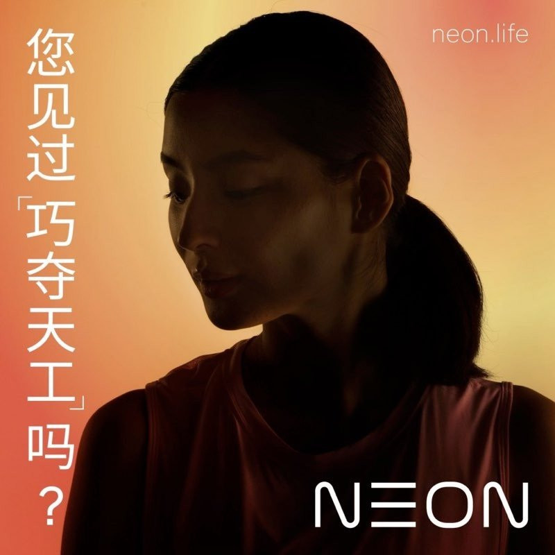 NEON: Το νέο προϊόν Τεχνητής Νοημοσύνης της Samsung | 