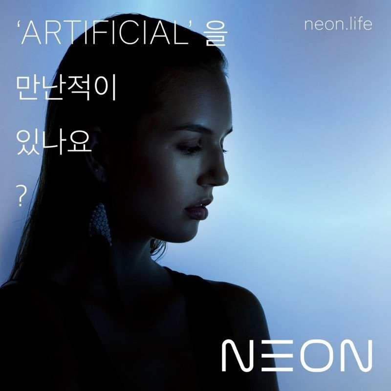 NEON: Το νέο προϊόν Τεχνητής Νοημοσύνης της Samsung | 